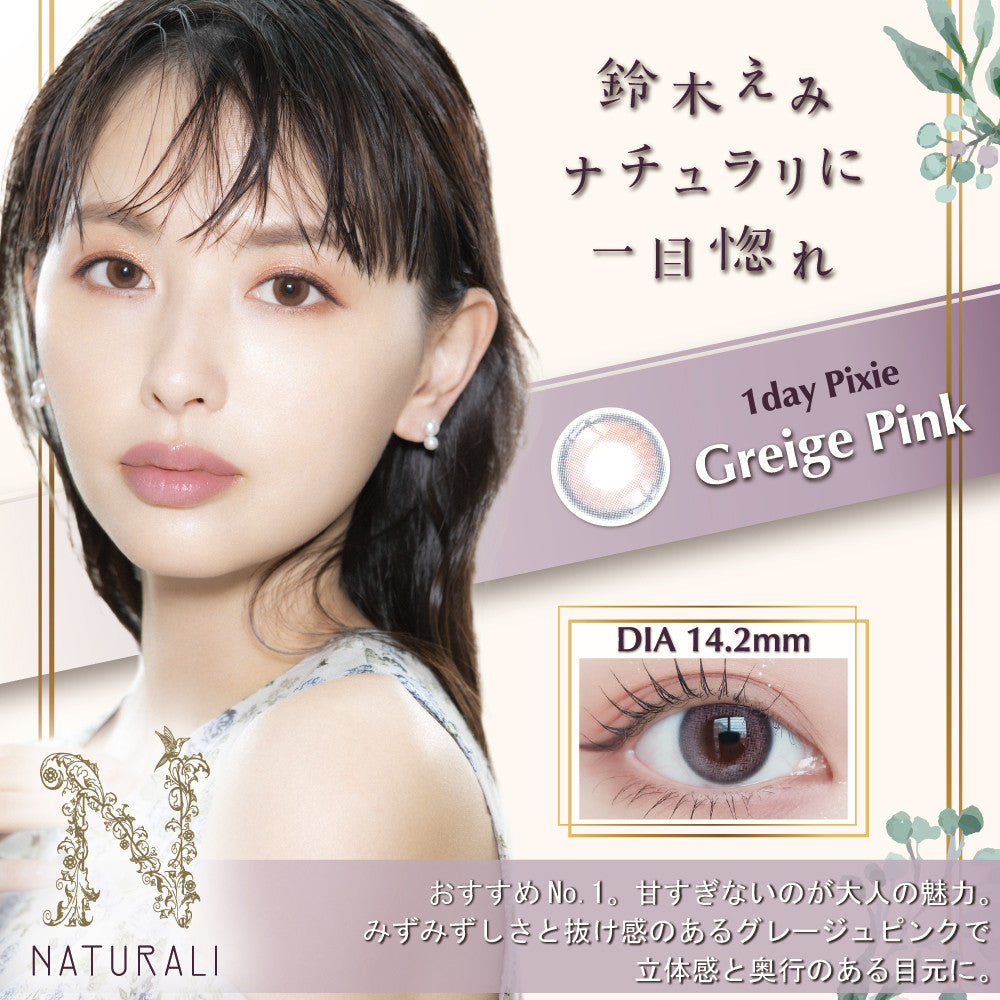 NEW! Naturali 1-day Pixie - Greige Pink 10pc (14.2mm)